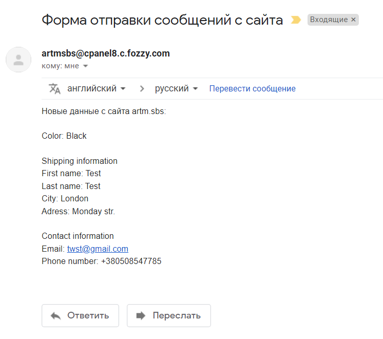 Письмо на почту.png