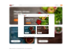 Онлайн-сервис доставки еды