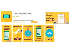 Демо приложения по кредитам для Google Play Market