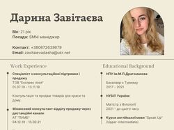 SMM-менеджер, Контент-менджер