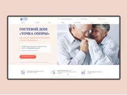 Точка опоры