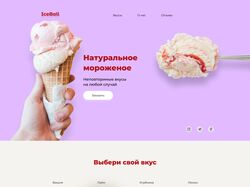 Landing page for ice cream shop