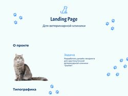 Landing page for veterinary clinic