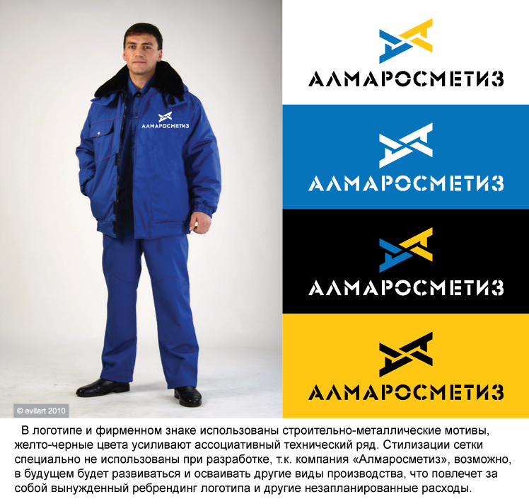 Алмаросметиз.jpg