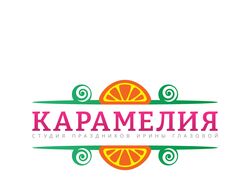 Логотип для студии праздников «Карамелия»