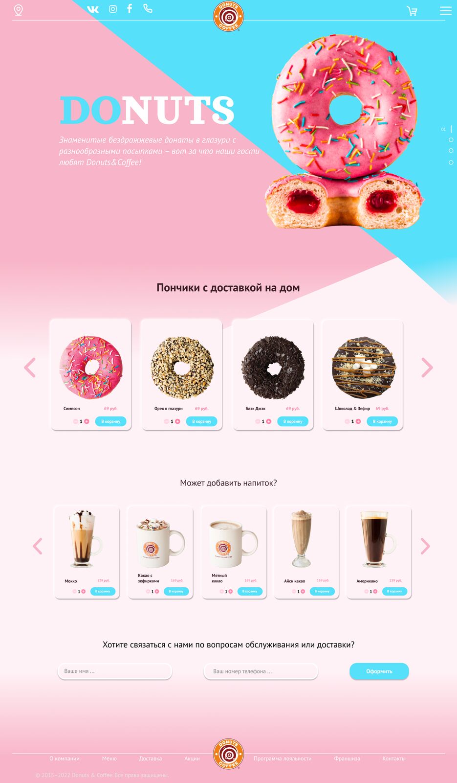 Donuts cofe.png