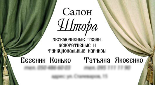 салон_Штора.jpg