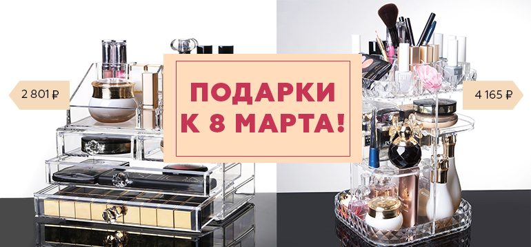 Баннер на сайт 08.03.2019-2.jpg