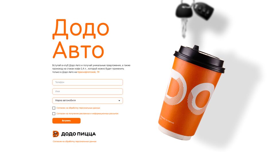 Додо авто.png