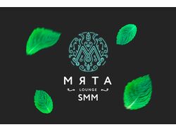 Дизайн постов для кальянной Мята Lounge