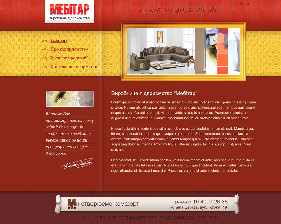 Мебитар.jpg