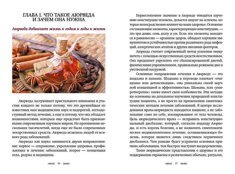 Сарашетти_А5_2020_t16.jpg