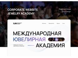 Корпоративный сайт IJA Academy