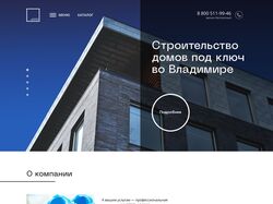 Сайт строительной компании