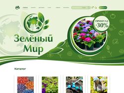 Зеленый мир (Greenmirmarket) - интернет магазин