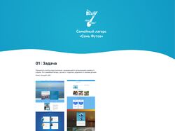 Landing page семейного лагеря