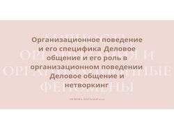 Создание презентаций в любом стиле