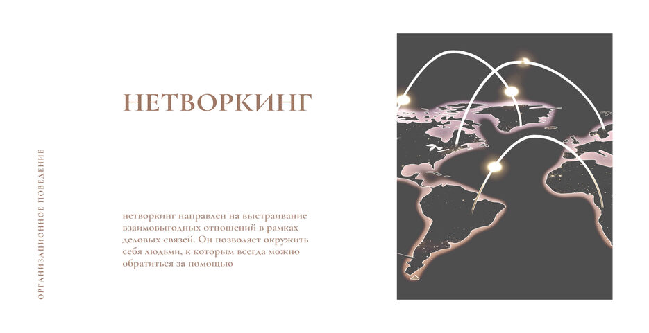 Lichnost_organizatsia_i_organizatsionnye_fenomeny-7.jpg