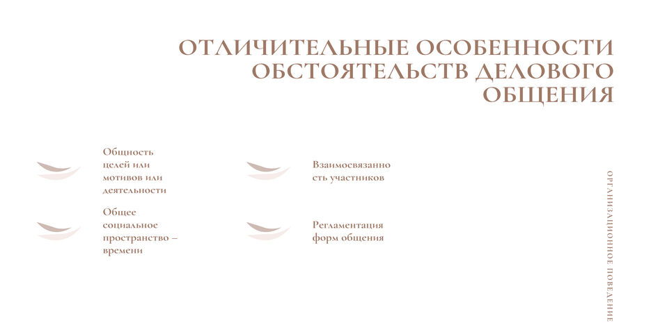 Lichnost_organizatsia_i_organizatsionnye_fenomeny-6.jpg