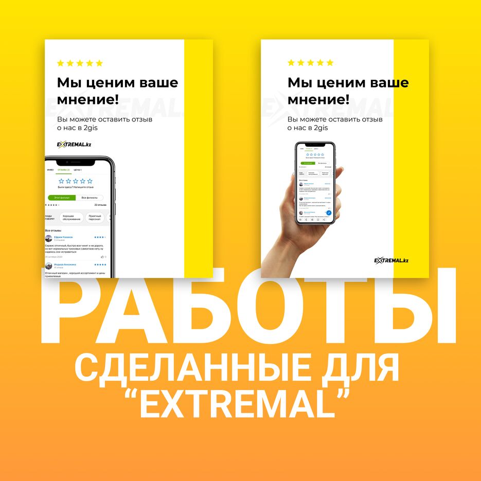 Работы Экстремал для портфолио.png