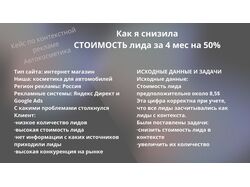 Понижение стоимости лида на 50%