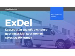 Коммерческое предложение