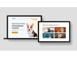 Сайт для ветеринарной клиники