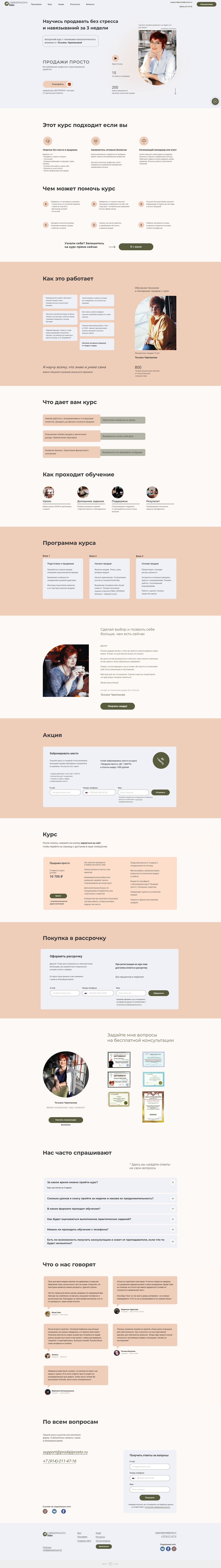 screenshot-prodajiprosto.ru-2022.01.13-19_15_08.png