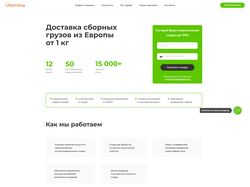 Лендинг для компании «Optimalog» Сборных грузов