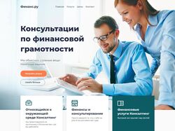 Верстка Landing page Финанс.ру