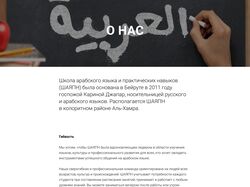 Страница "О нас"