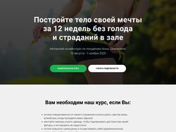 Лендинг - Тильда