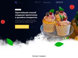 прототип Desktop  сайта