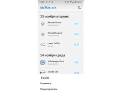 Планировщик задач для android