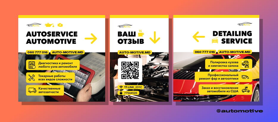 баннеры_automotive.jpg