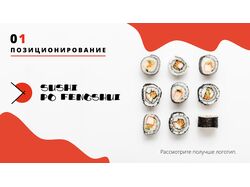 Ребрендинг лого
