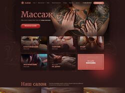 Разработка сайта Zodiak