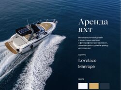 Сайт по услугам аренды яхт в Одессе