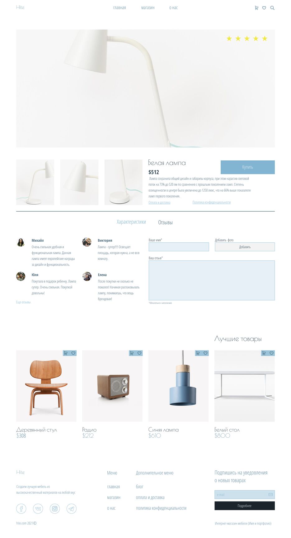 producte page 1.png