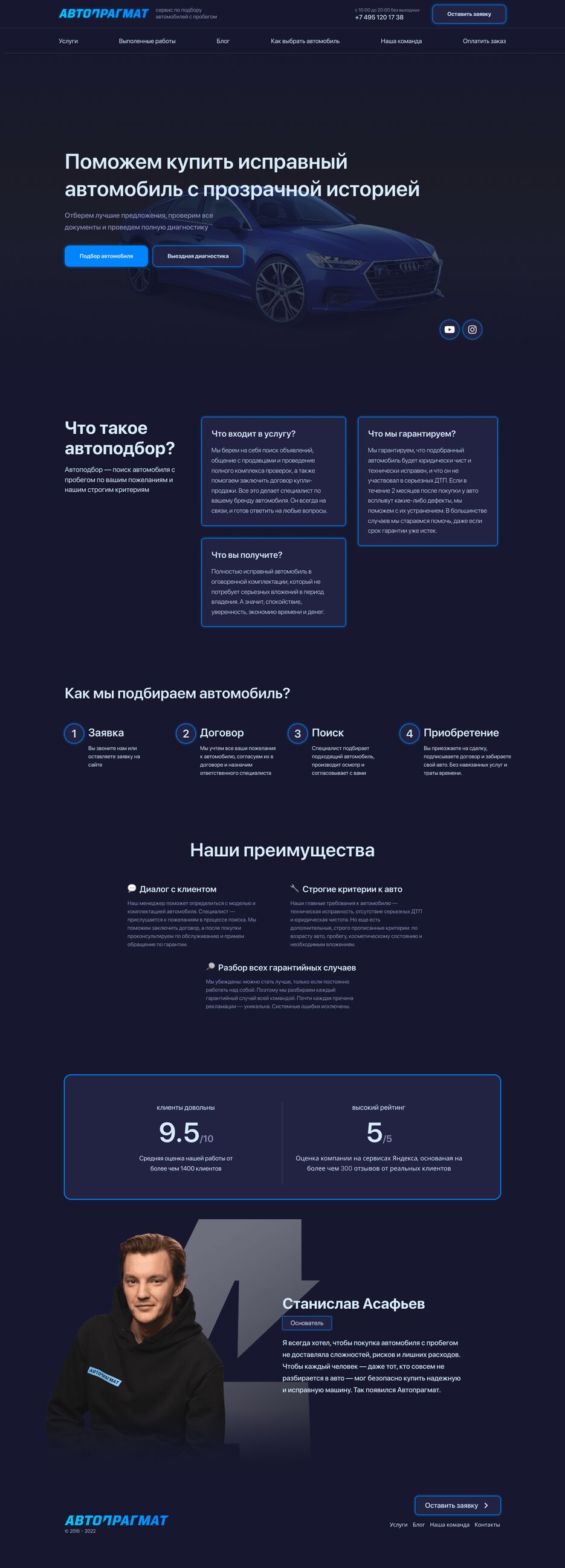 Автопрагмат (Редизайн) x1.png