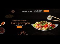 Адаптивная верстка лэндига