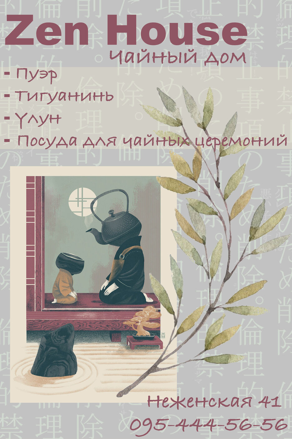 Макет3.jpg