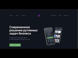 Адаптивная верстка лэндига + анимации
