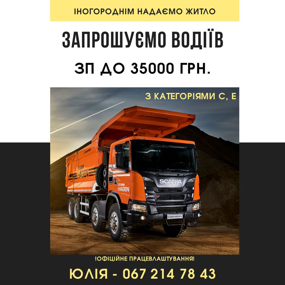 Для перевозки гранитного груза (9).png