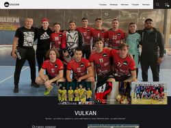 Сайт для Флорбольного клуба Вулкан