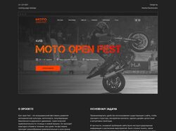 Редизайн Landing page - Moto open fest