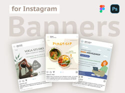 Banners | Рекламные баннеры для Инстаграм