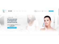 Сайт для косметолога