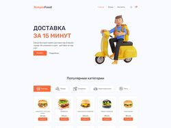 SimpleFood интернет-магазин еды
