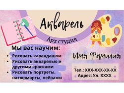Создание тематических визиток и банеров